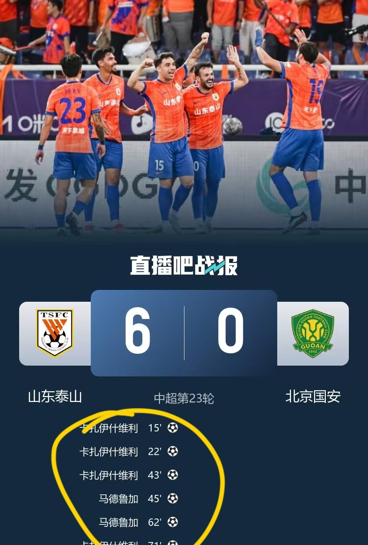 意甲赛程吃紧，山东泰山今晚队长鼓劲，管理层满意，心理建设被强调的简单介绍